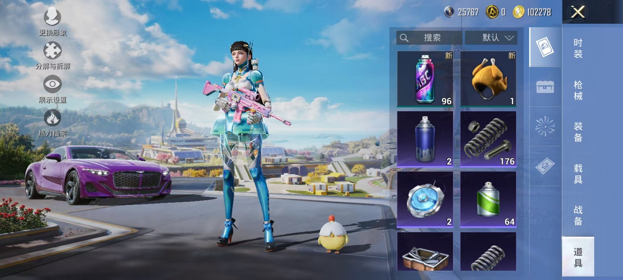 HPCMW3424500和平精英账号详情图17 HPCMW3424500和平精英账号详情图17