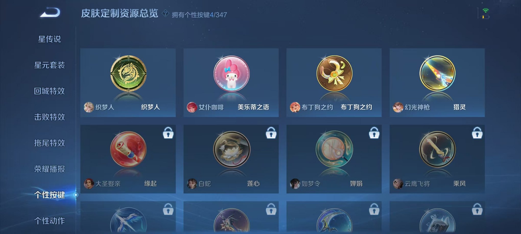 WZCMW3305756王者荣耀账号详情图20 WZCMW3305756王者荣耀账号详情图20