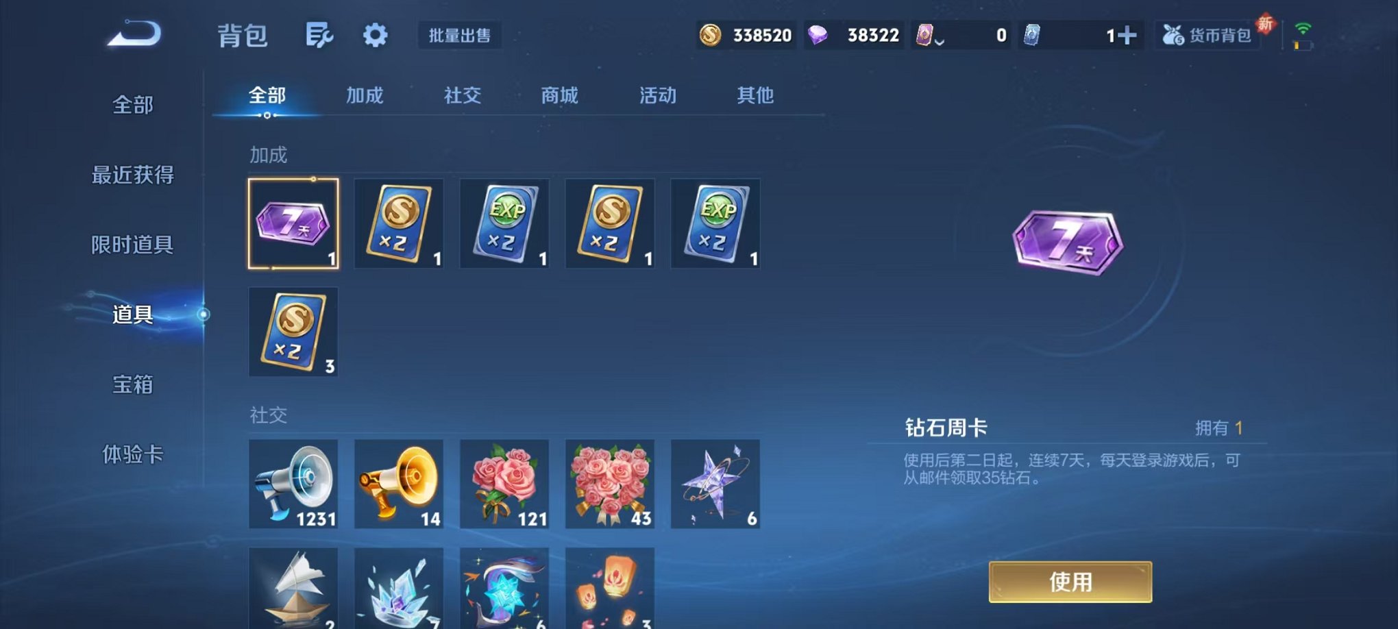 WZCMW3305756王者荣耀账号详情图21 WZCMW3305756王者荣耀账号详情图21