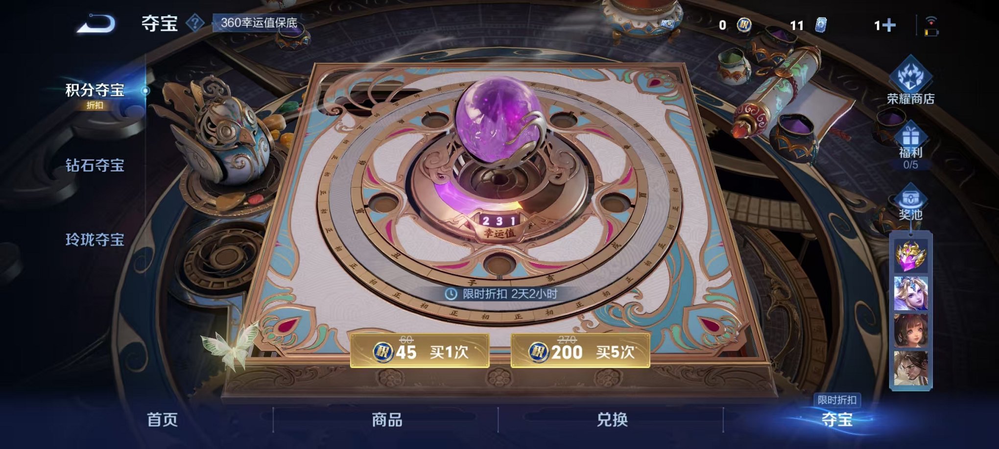 WZCMW3305756王者荣耀账号详情图23 WZCMW3305756王者荣耀账号详情图23