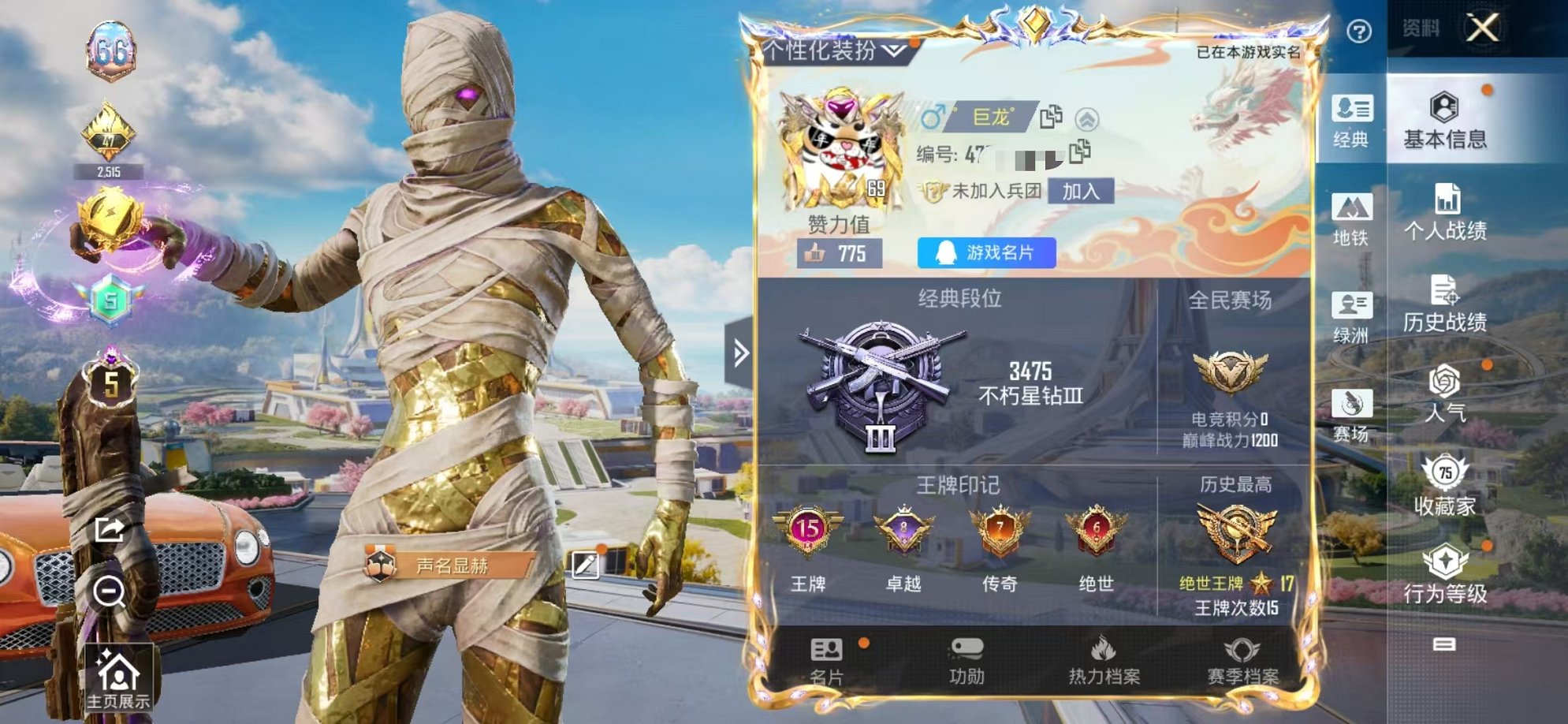 和平精英账号安卓QQ7载具-183套装-249枪皮-【5级图卡盟红螳螂8粉装11特效枪7载具可秒换绑】 安卓Q区-926