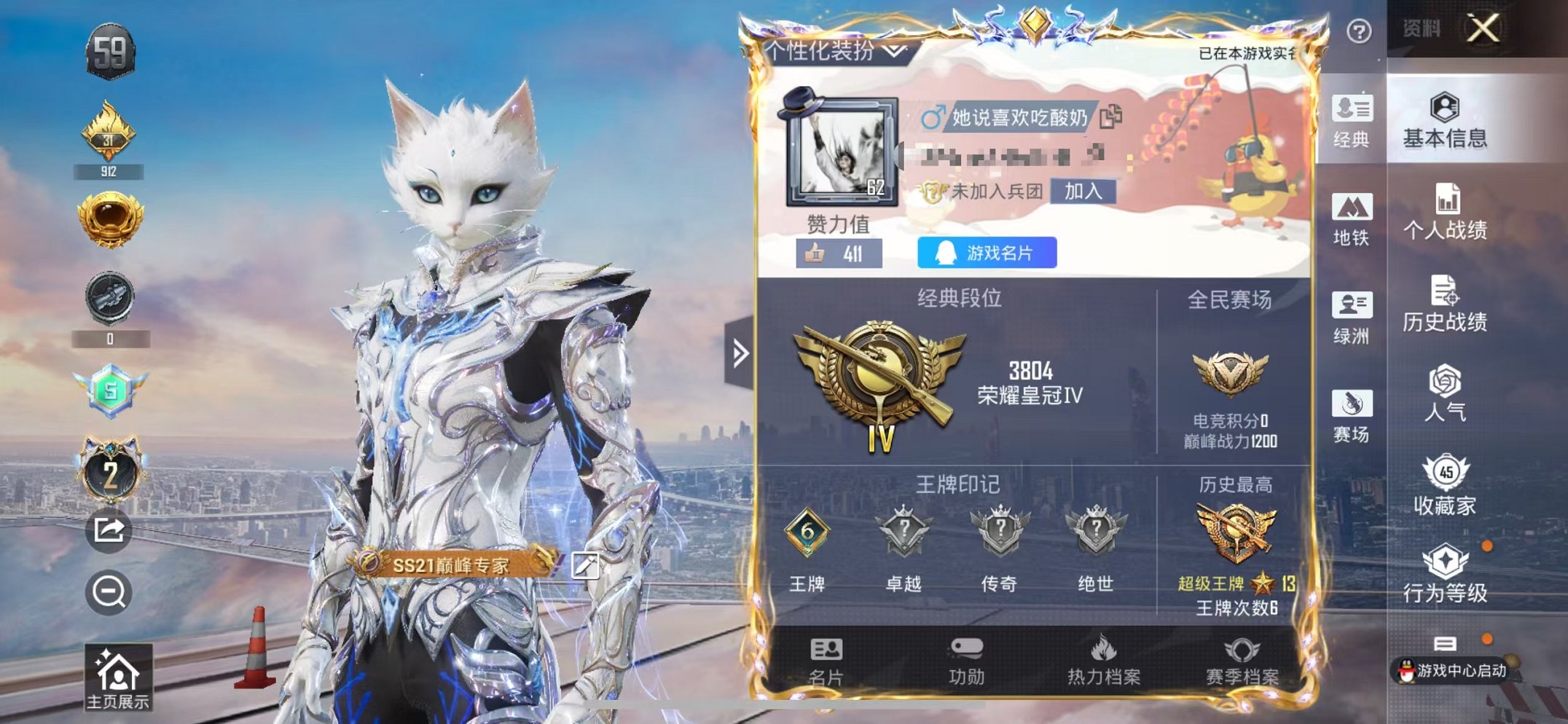 和平精英账号苹果QQ0载具-83套装-107枪皮-可二次【1红装灵猫魔法师1粉装2特效枪可秒换绑】 苹果Q区-32953