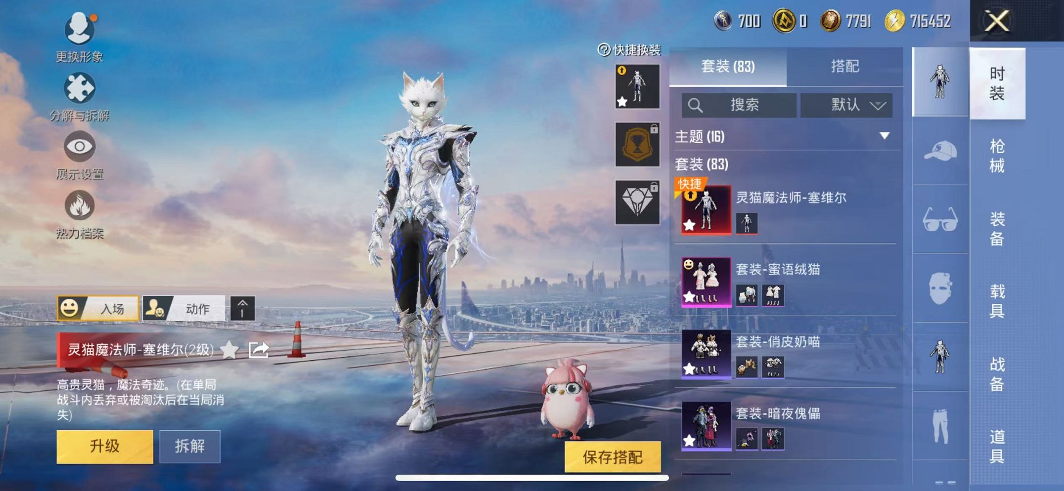 HPCMW3419039和平精英账号详情图5 HPCMW3419039和平精英账号详情图5