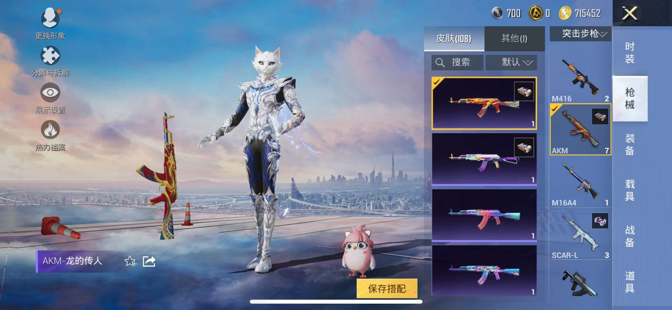 HPCMW3419039和平精英账号详情图6 HPCMW3419039和平精英账号详情图6