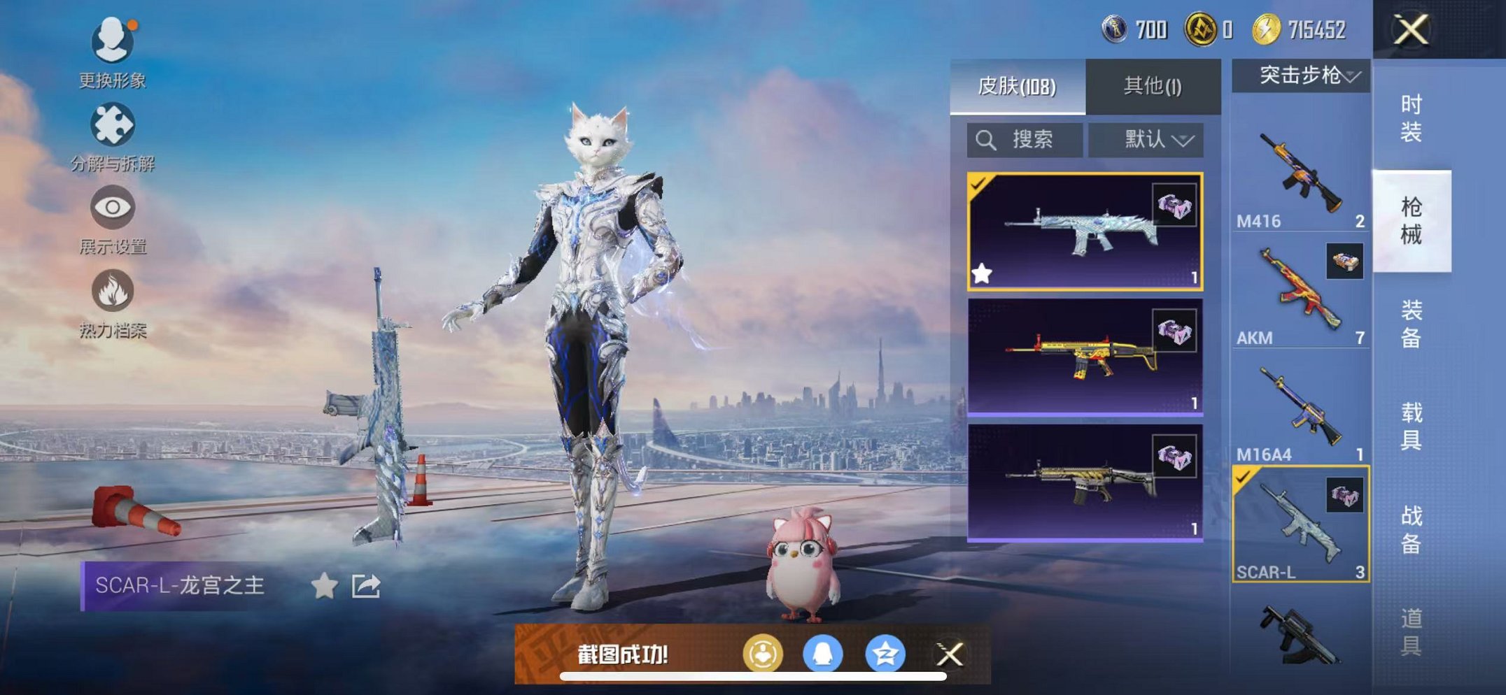 HPCMW3419039和平精英账号详情图7 HPCMW3419039和平精英账号详情图7