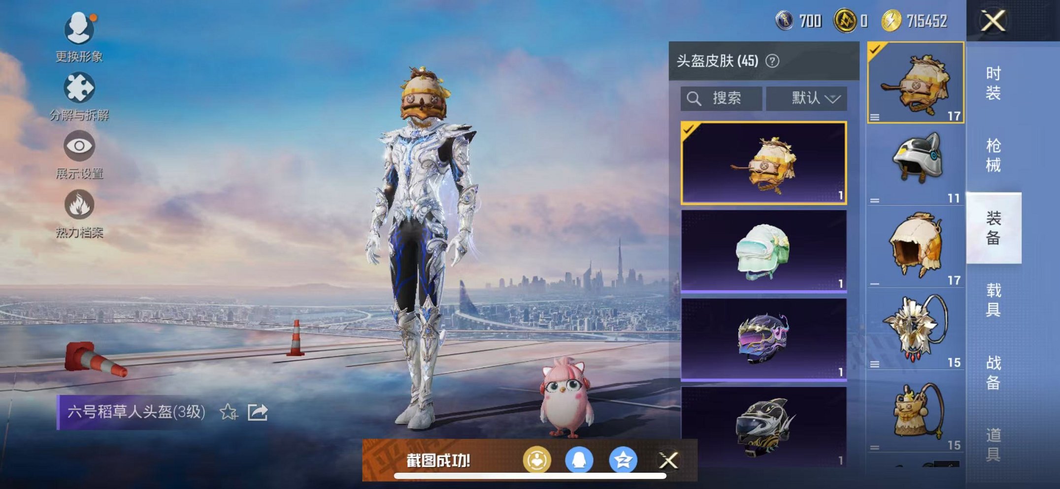 HPCMW3419039和平精英账号详情图8 HPCMW3419039和平精英账号详情图8