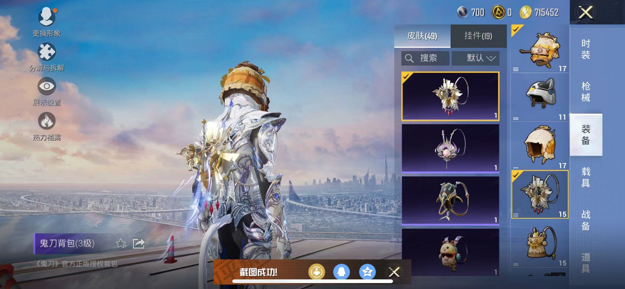 HPCMW3419039和平精英账号详情图9 HPCMW3419039和平精英账号详情图9