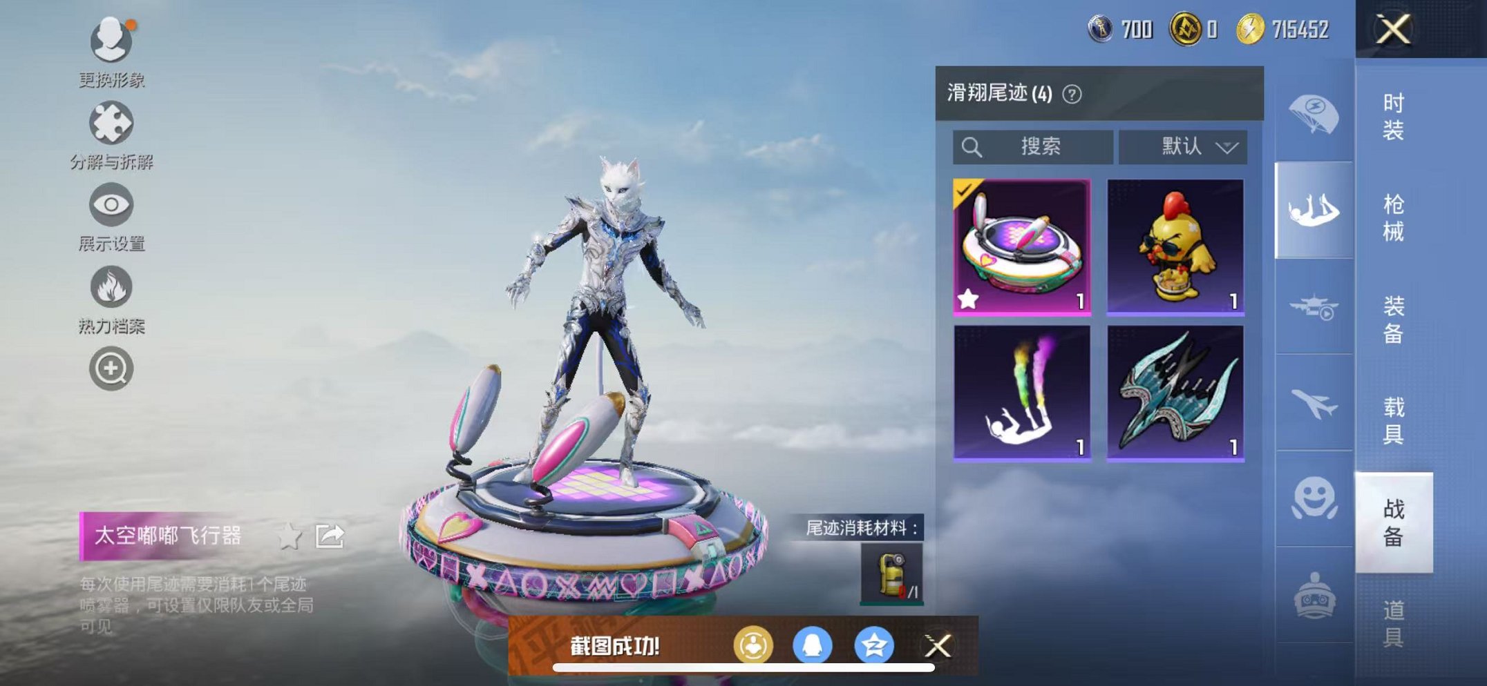 HPCMW3419039和平精英账号详情图11 HPCMW3419039和平精英账号详情图11