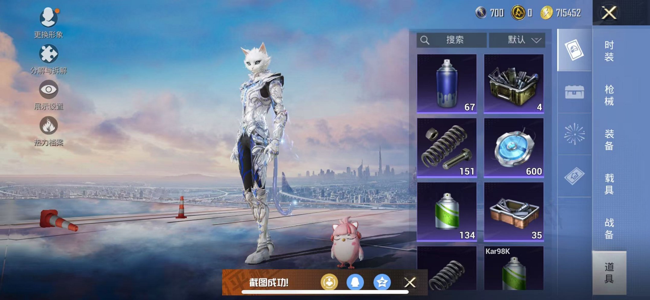 HPCMW3419039和平精英账号详情图12 HPCMW3419039和平精英账号详情图12