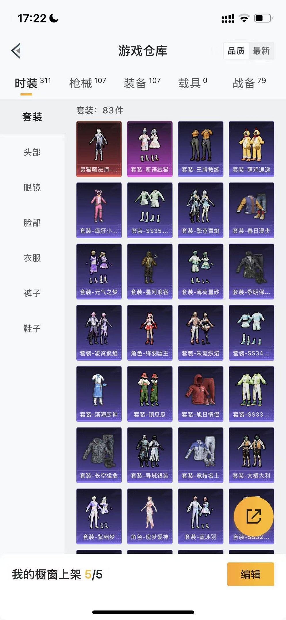 HPCMW3419039和平精英账号详情图14 HPCMW3419039和平精英账号详情图14