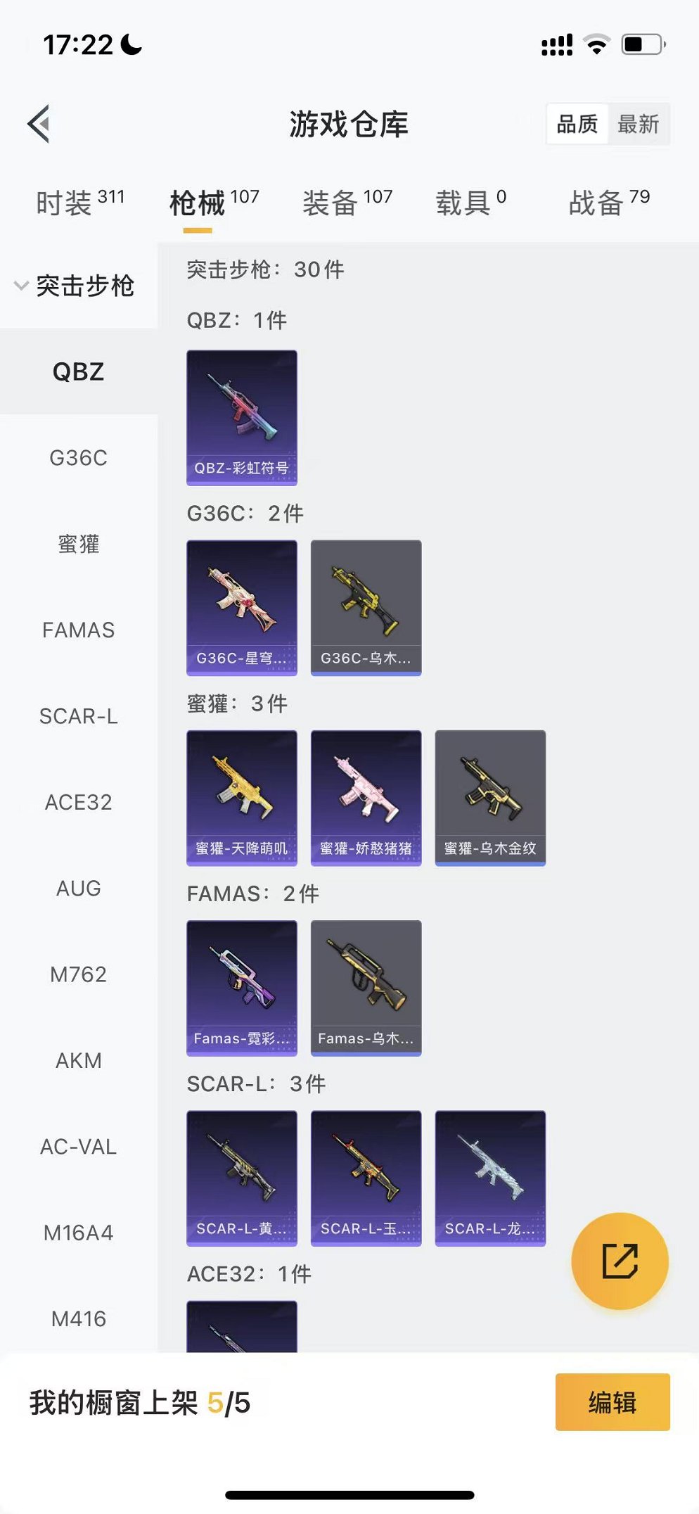 HPCMW3419039和平精英账号详情图15 HPCMW3419039和平精英账号详情图15