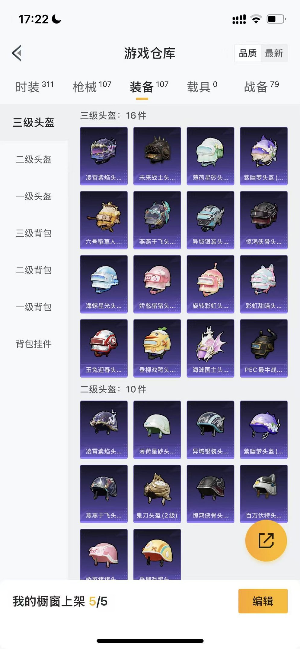 HPCMW3419039和平精英账号详情图16 HPCMW3419039和平精英账号详情图16