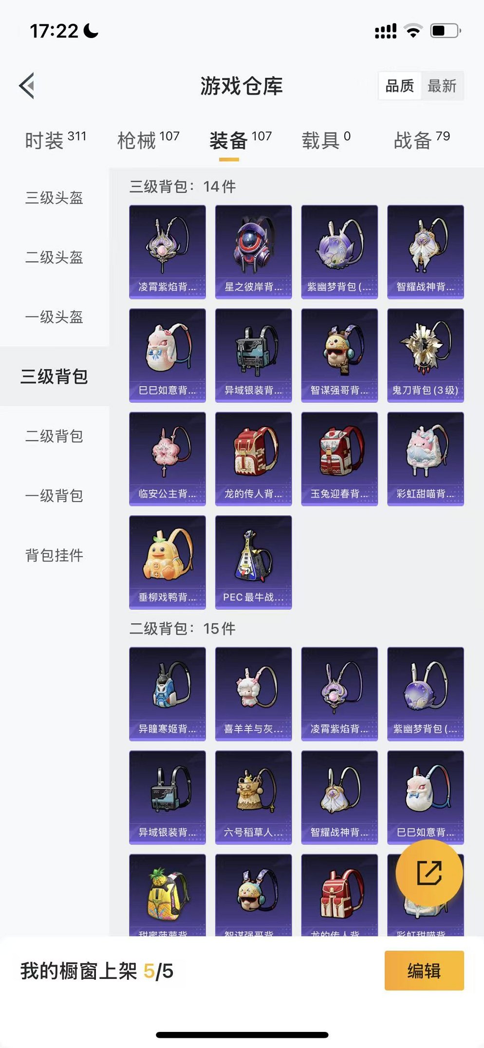 HPCMW3419039和平精英账号详情图17 HPCMW3419039和平精英账号详情图17