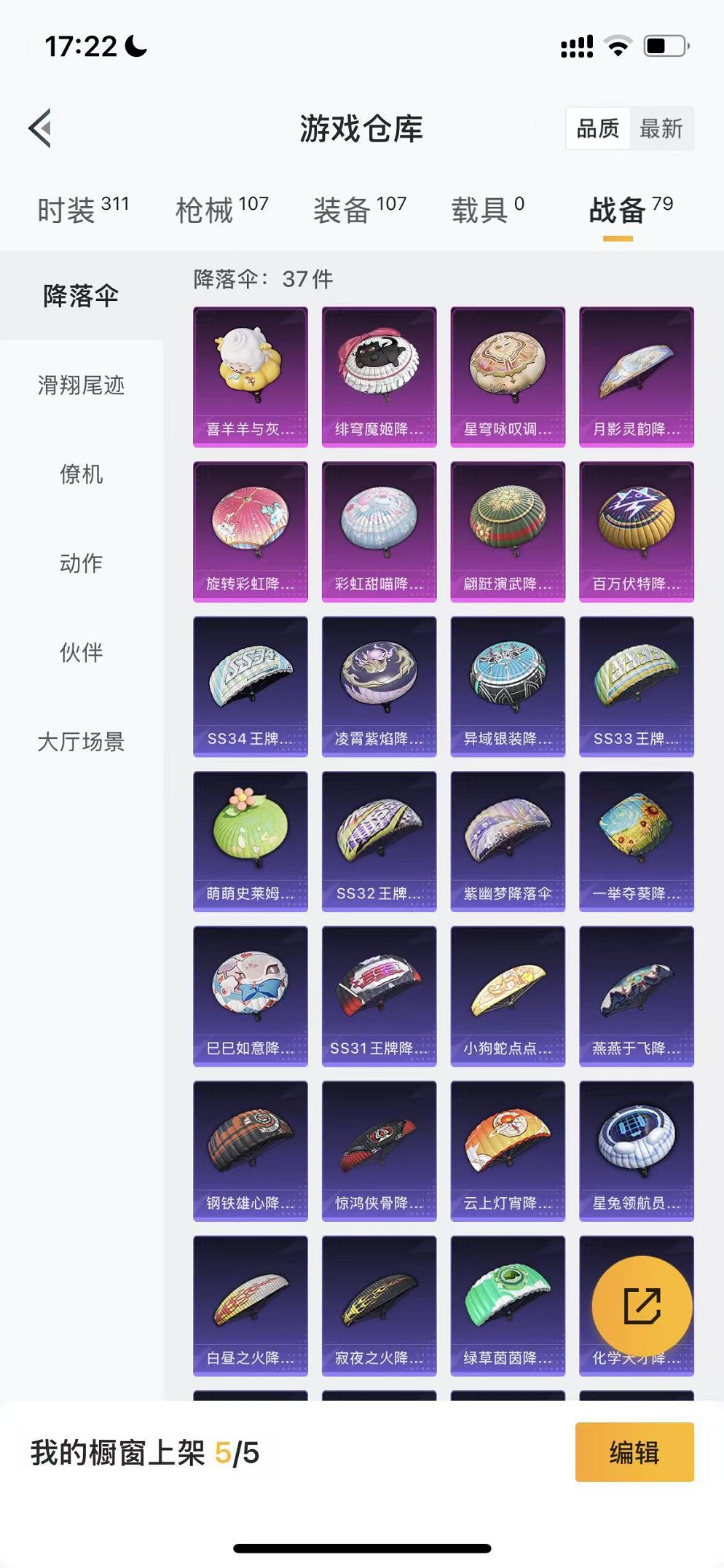 HPCMW3419039和平精英账号详情图18 HPCMW3419039和平精英账号详情图18