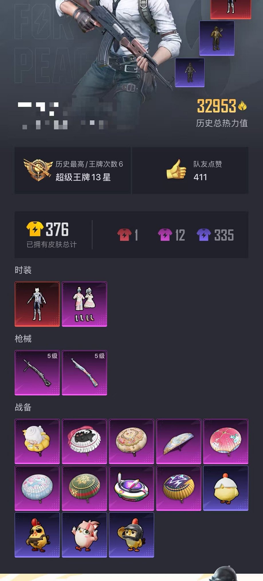 HPCMW3419039和平精英账号详情图19 HPCMW3419039和平精英账号详情图19