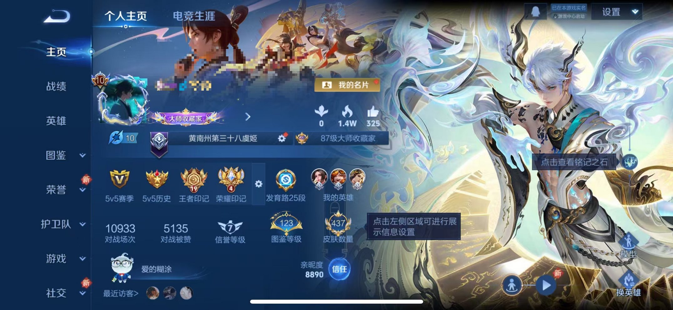 王者荣耀账号苹果QQ127英雄-437皮肤-【V10 437皮肤13水晶3无双4星元47传说4天幕可秒换绑】苹果QQ-1