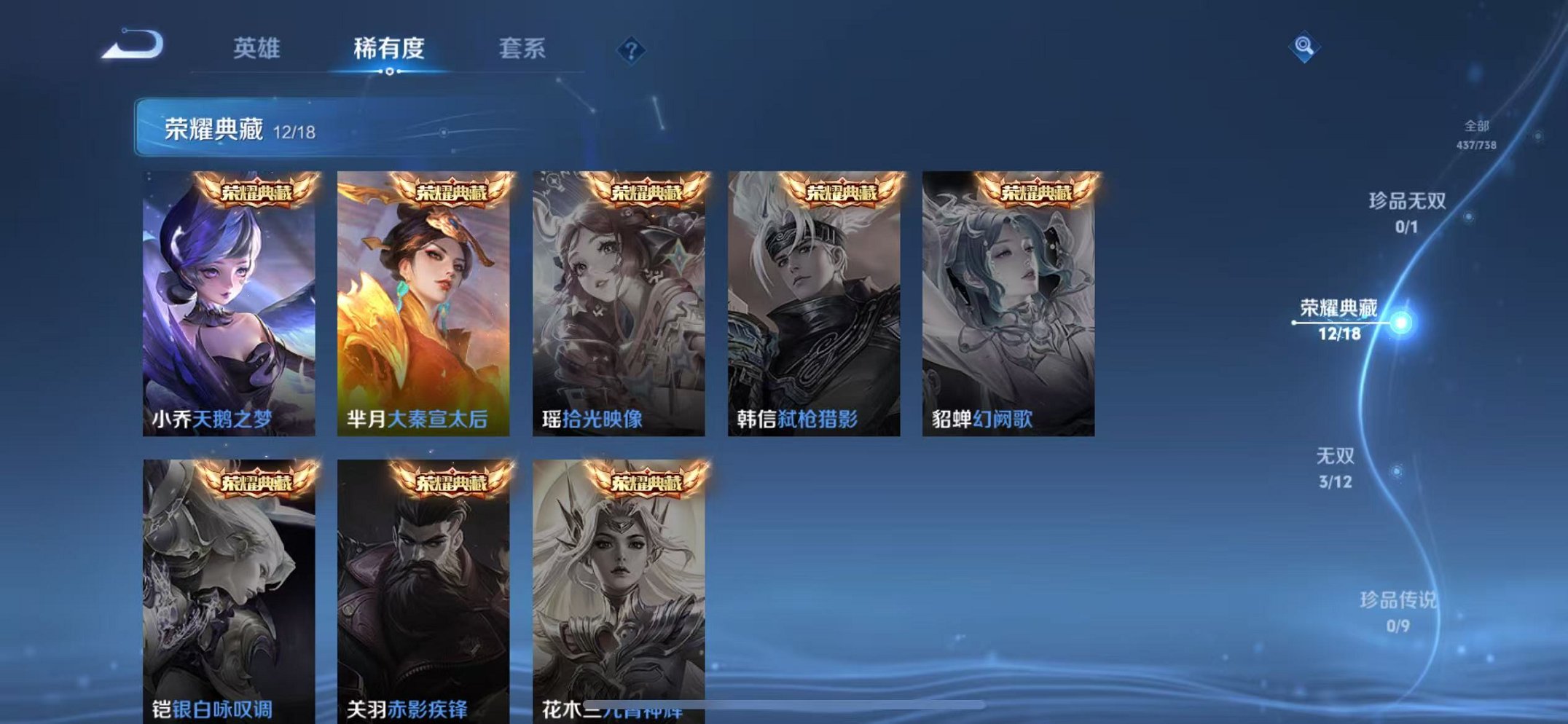 WZCMW3374062王者荣耀账号详情图5