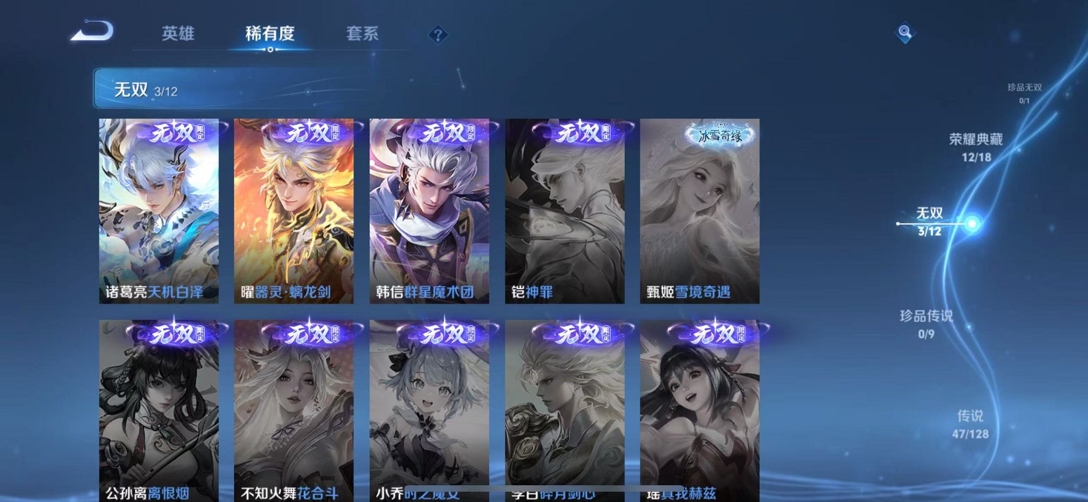 WZCMW3374062王者荣耀账号详情图6