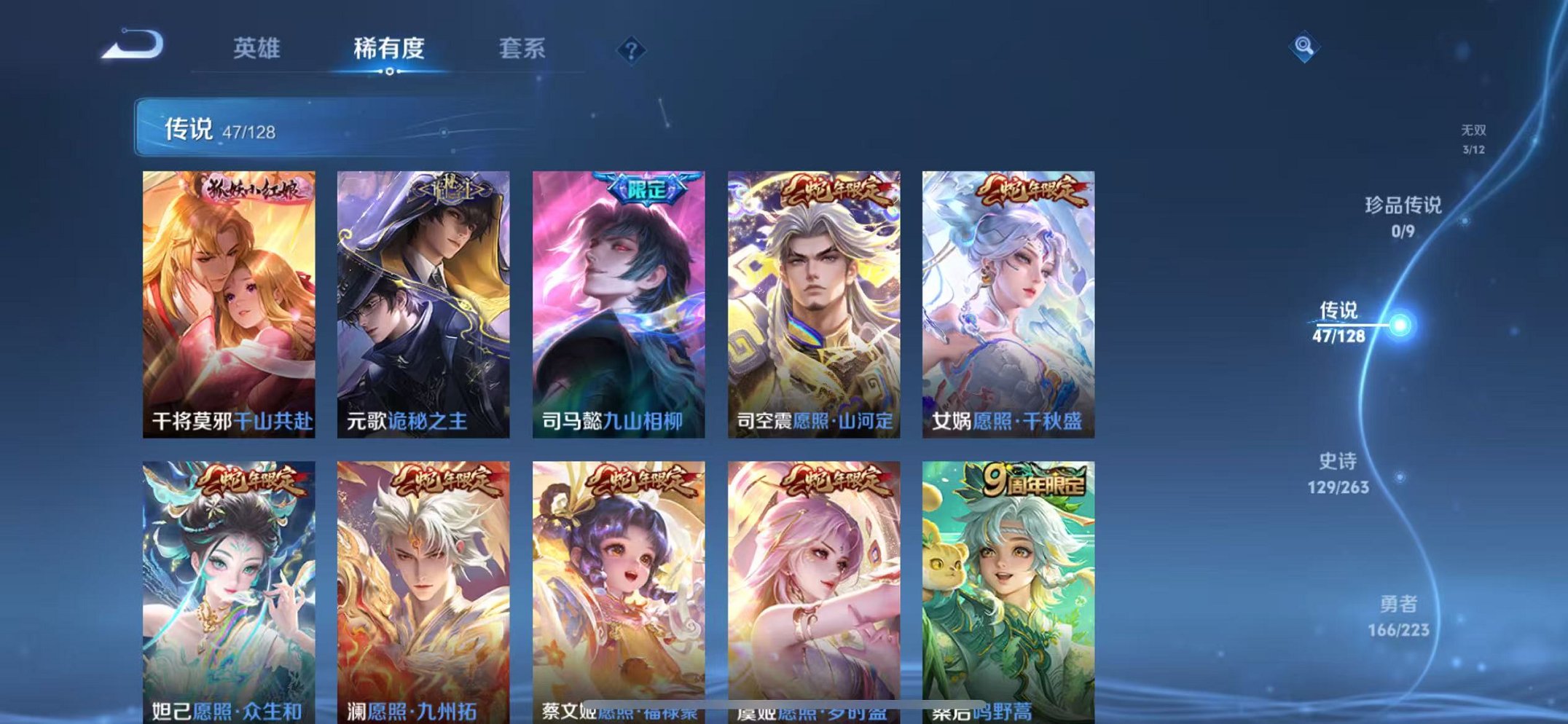 WZCMW3374062王者荣耀账号详情图7