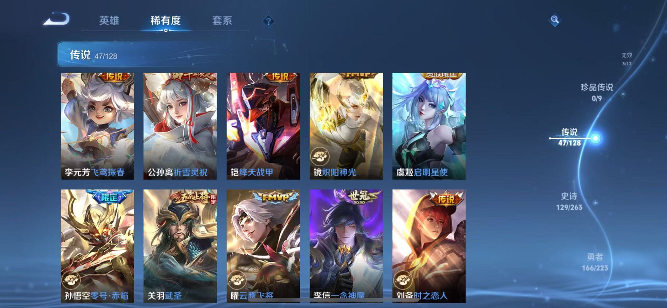 WZCMW3374062王者荣耀账号详情图9