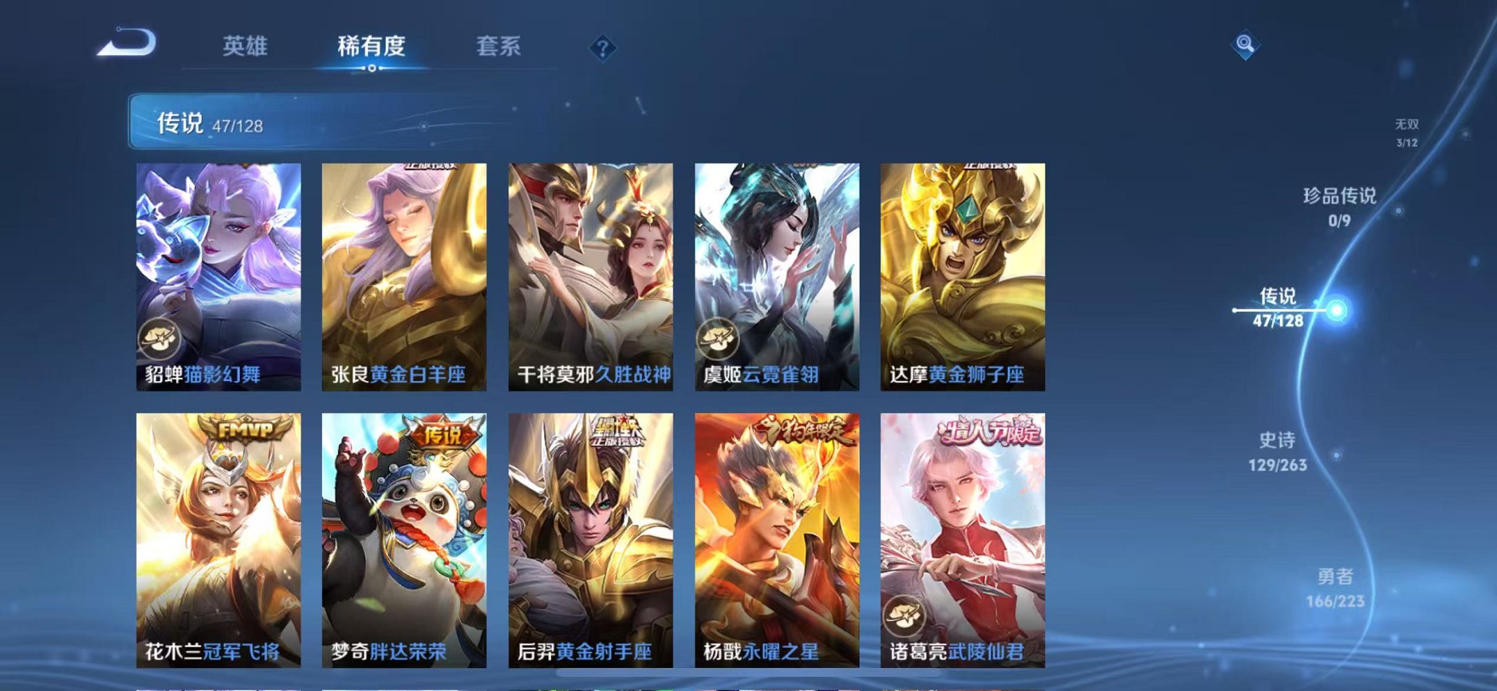 WZCMW3374062王者荣耀账号详情图10