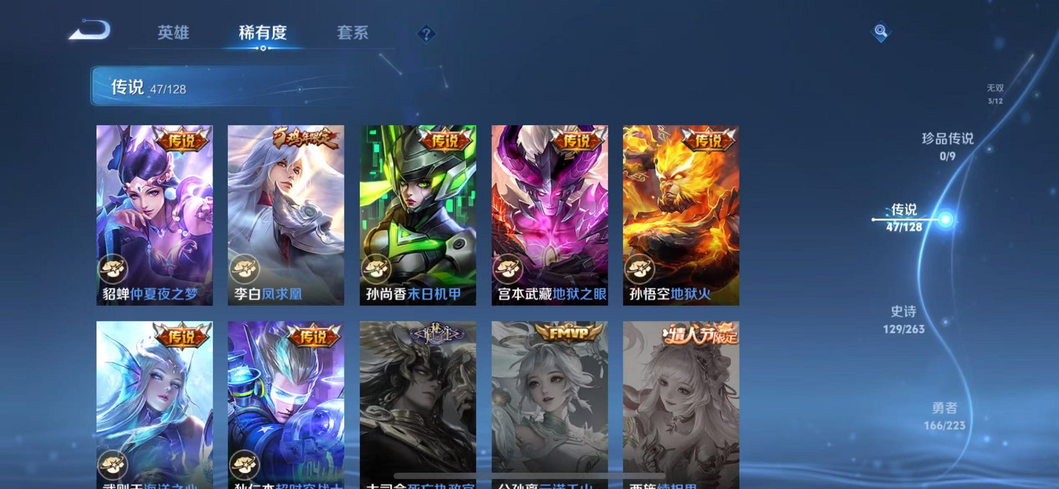 WZCMW3374062王者荣耀账号详情图11