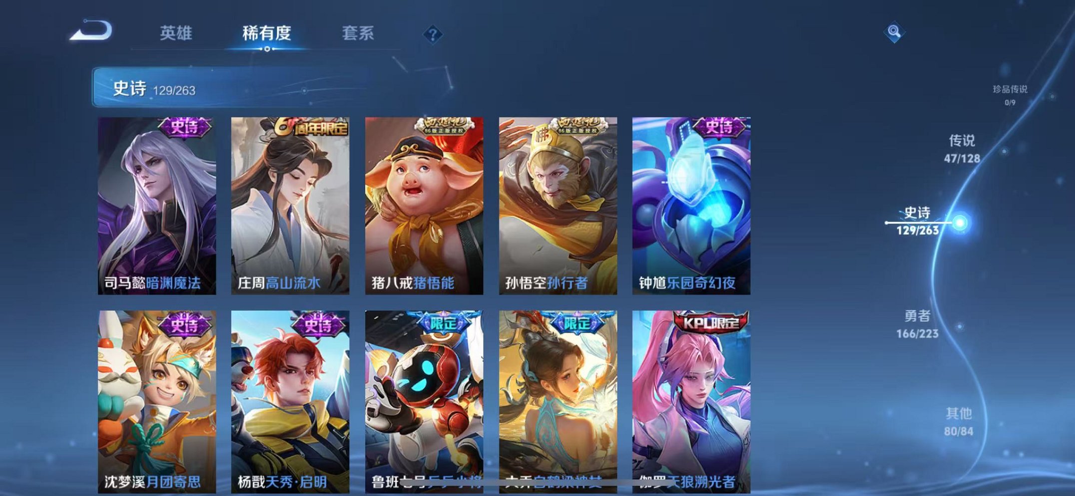 WZCMW3374062王者荣耀账号详情图15