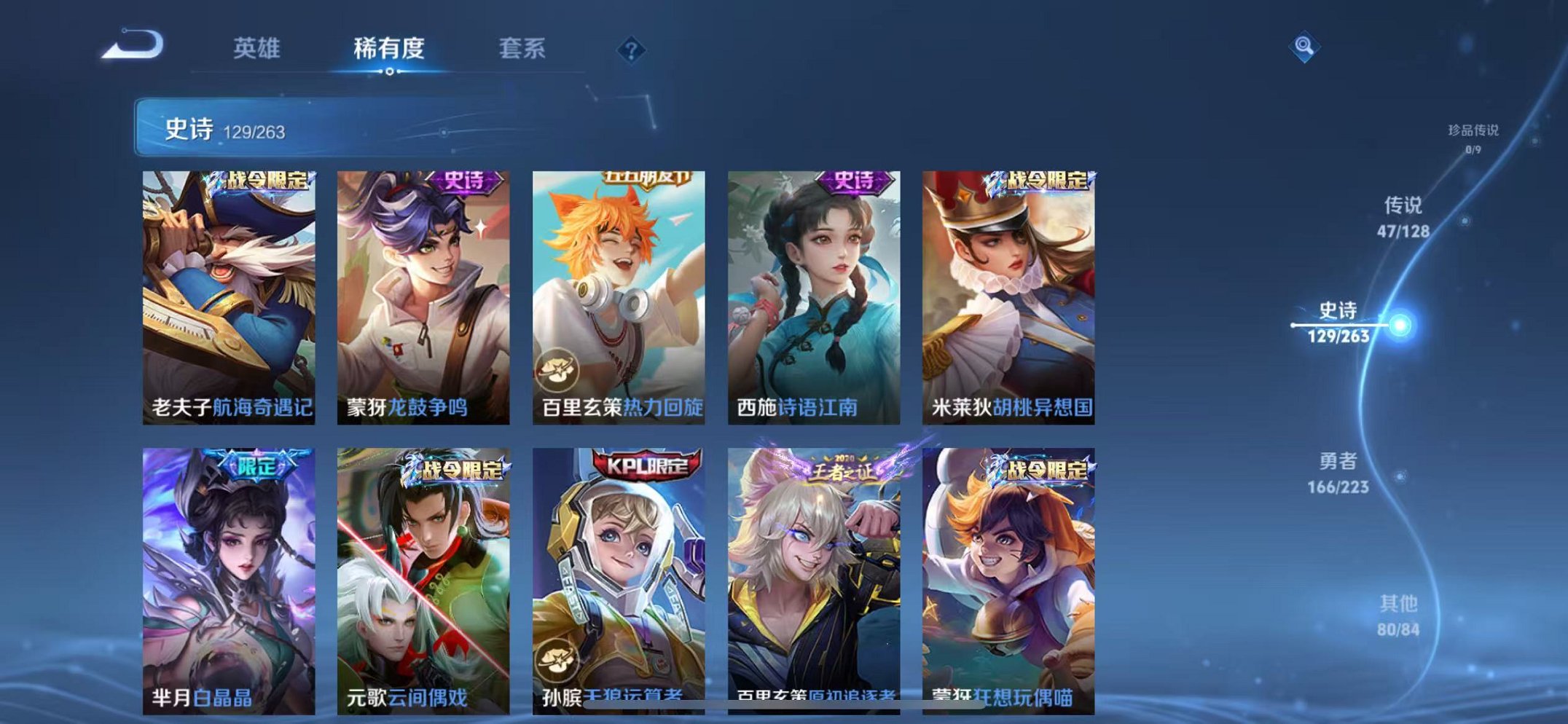 WZCMW3374062王者荣耀账号详情图16