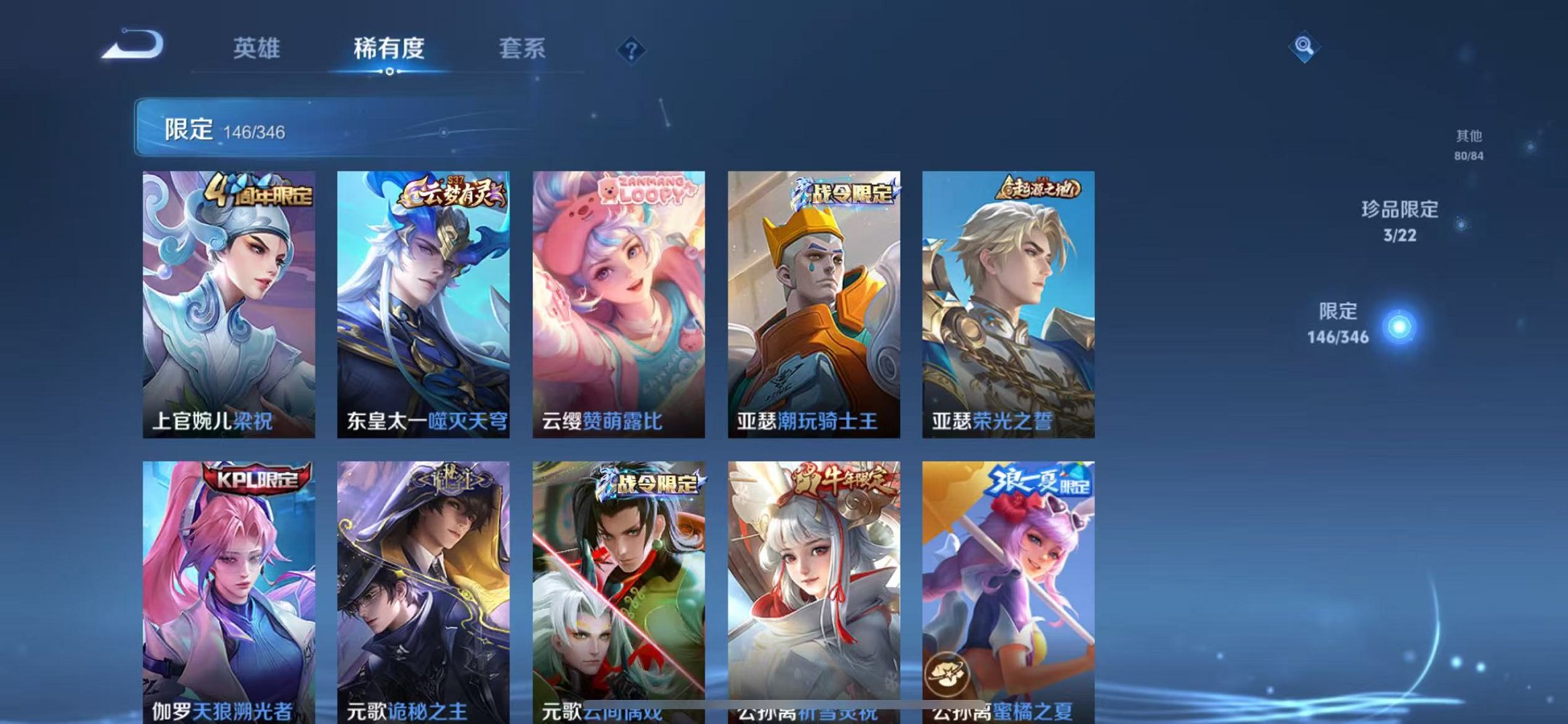 WZCMW3374062王者荣耀账号详情图19