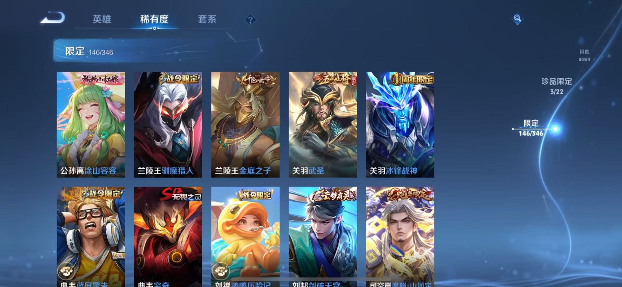 WZCMW3374062王者荣耀账号详情图20