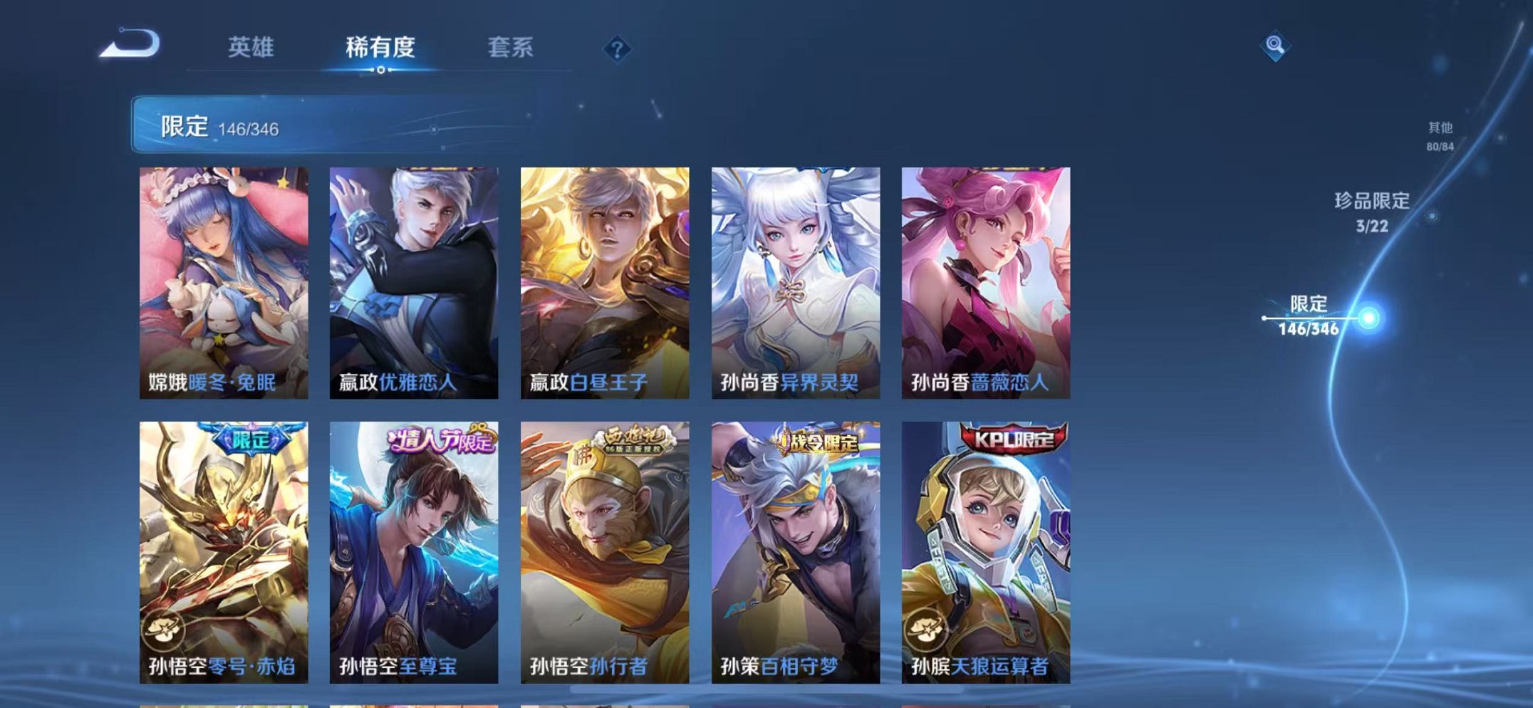 WZCMW3374062王者荣耀账号详情图23