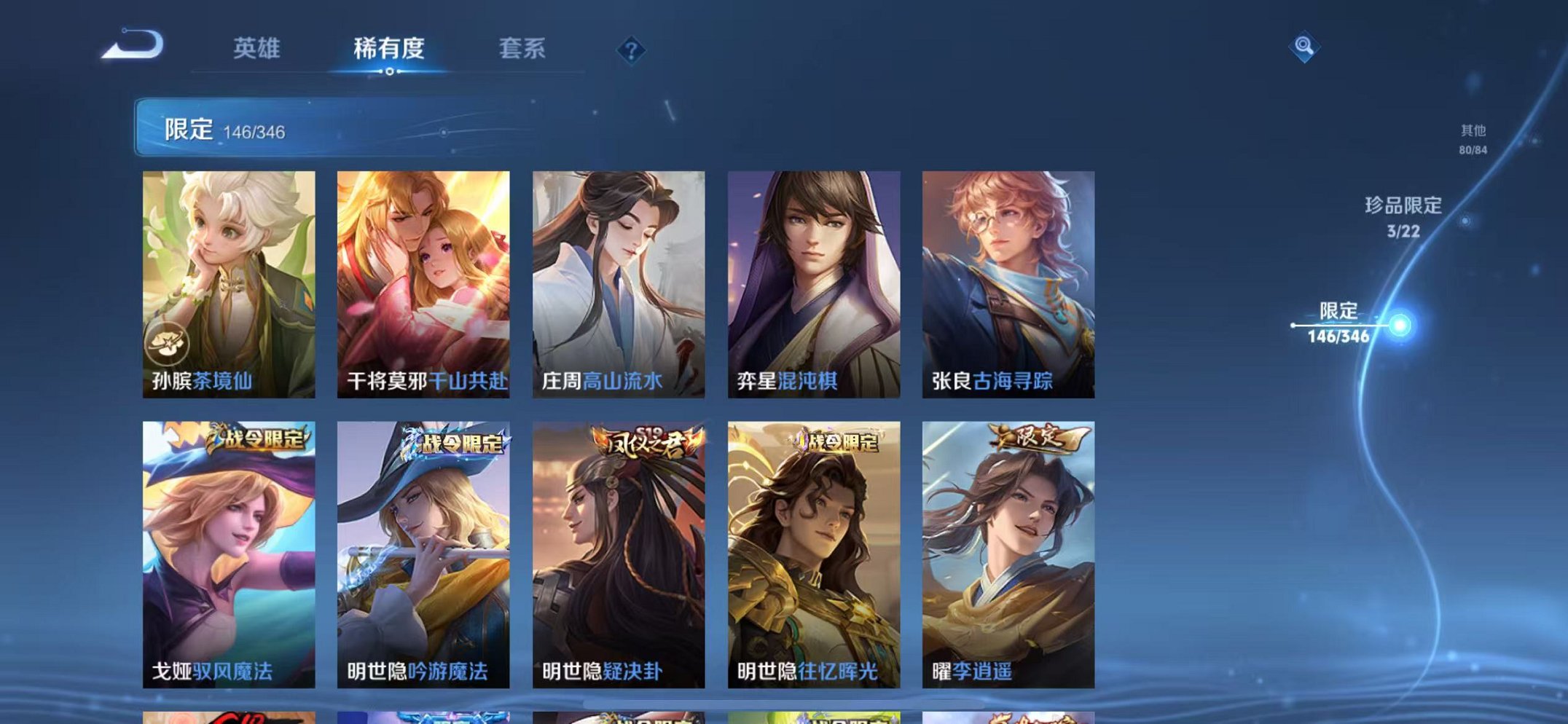 WZCMW3374062王者荣耀账号详情图24