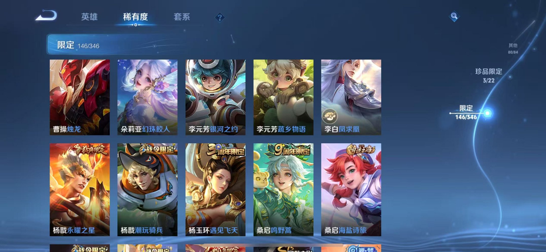 WZCMW3374062王者荣耀账号详情图25