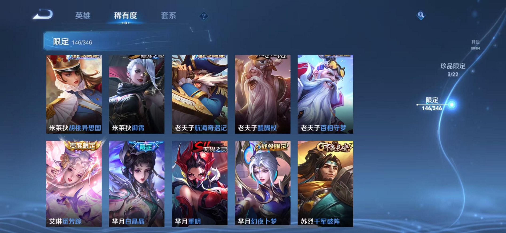 WZCMW3374062王者荣耀账号详情图28