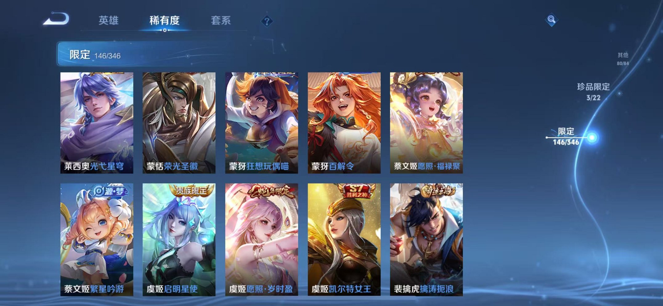 WZCMW3374062王者荣耀账号详情图29