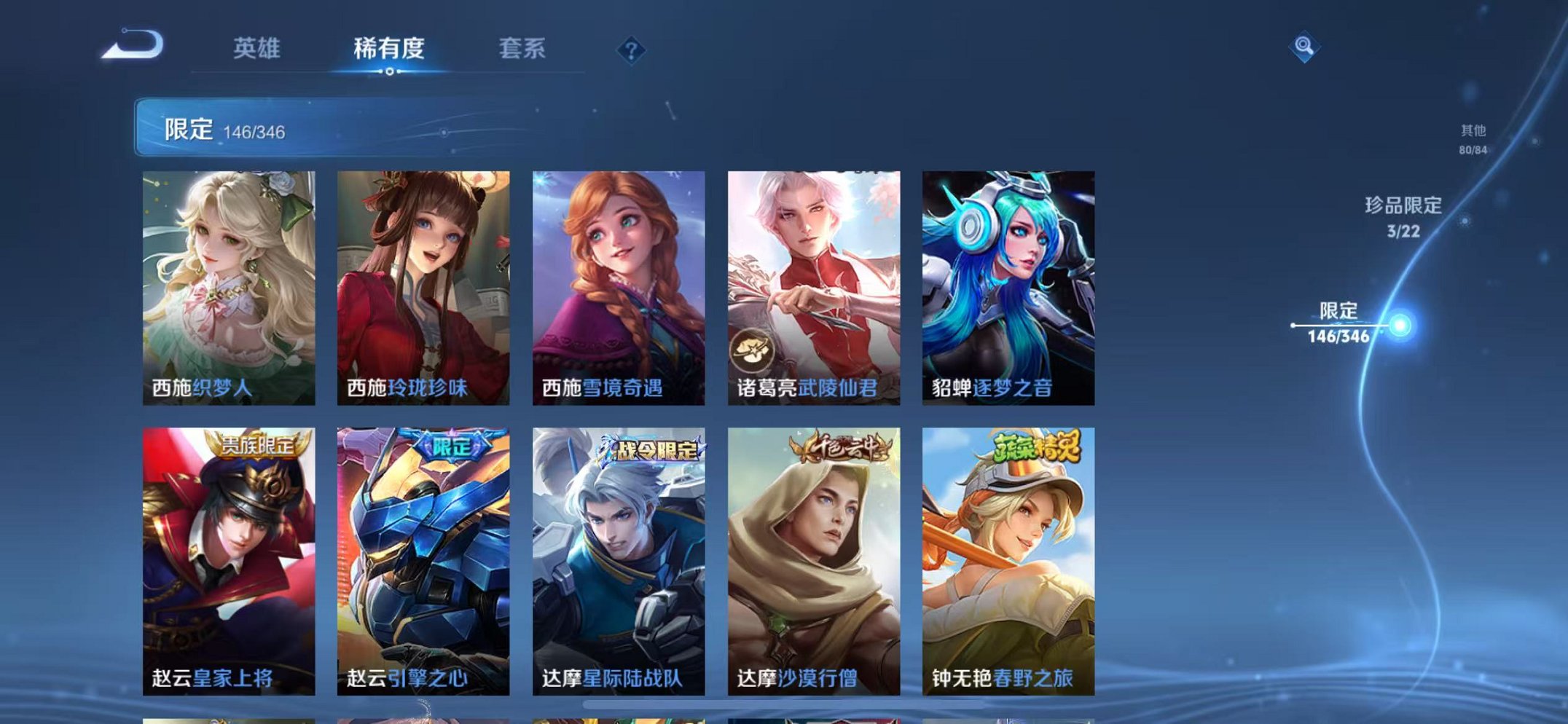 WZCMW3374062王者荣耀账号详情图30