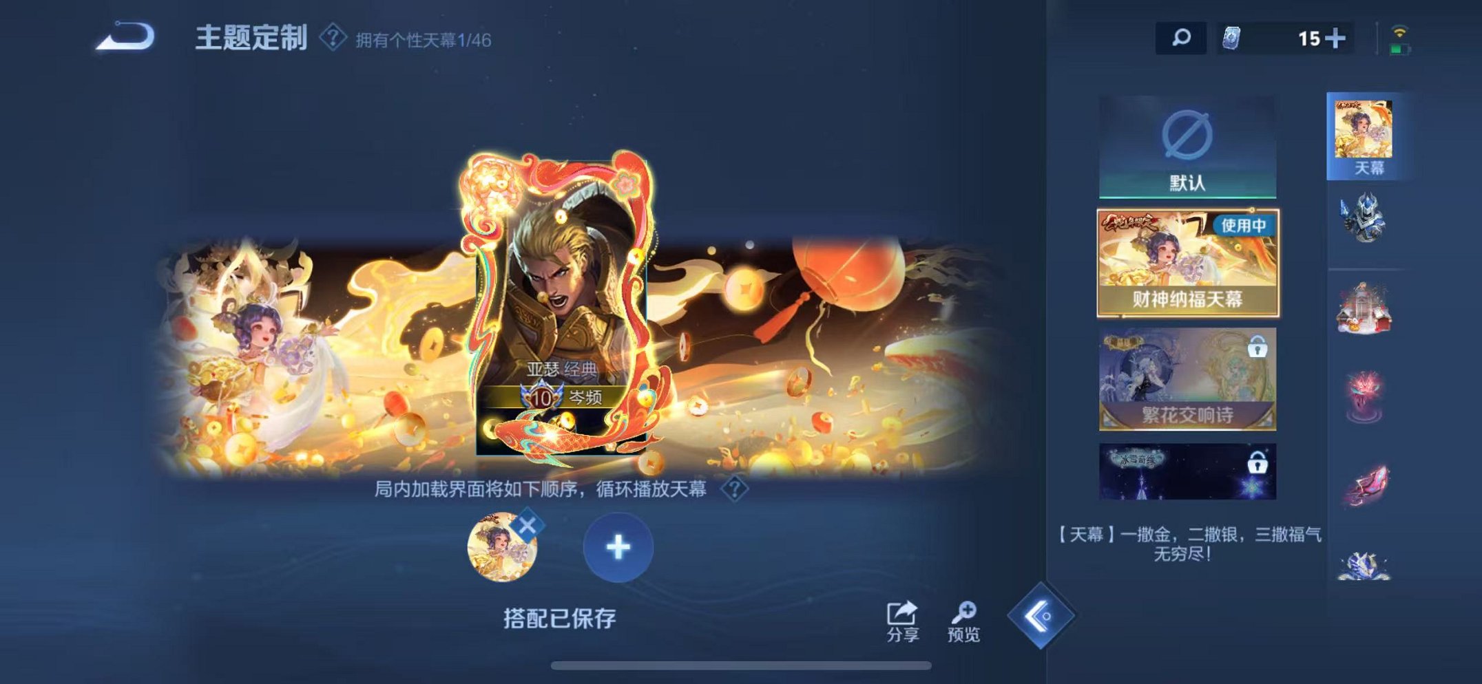 WZCMW3374062王者荣耀账号详情图31