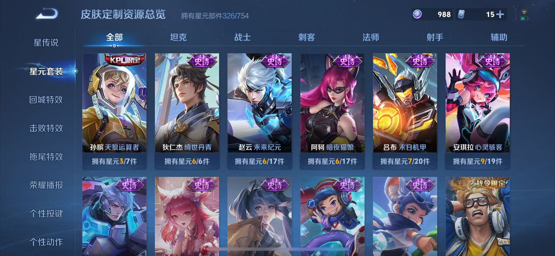 WZCMW3374062王者荣耀账号详情图33