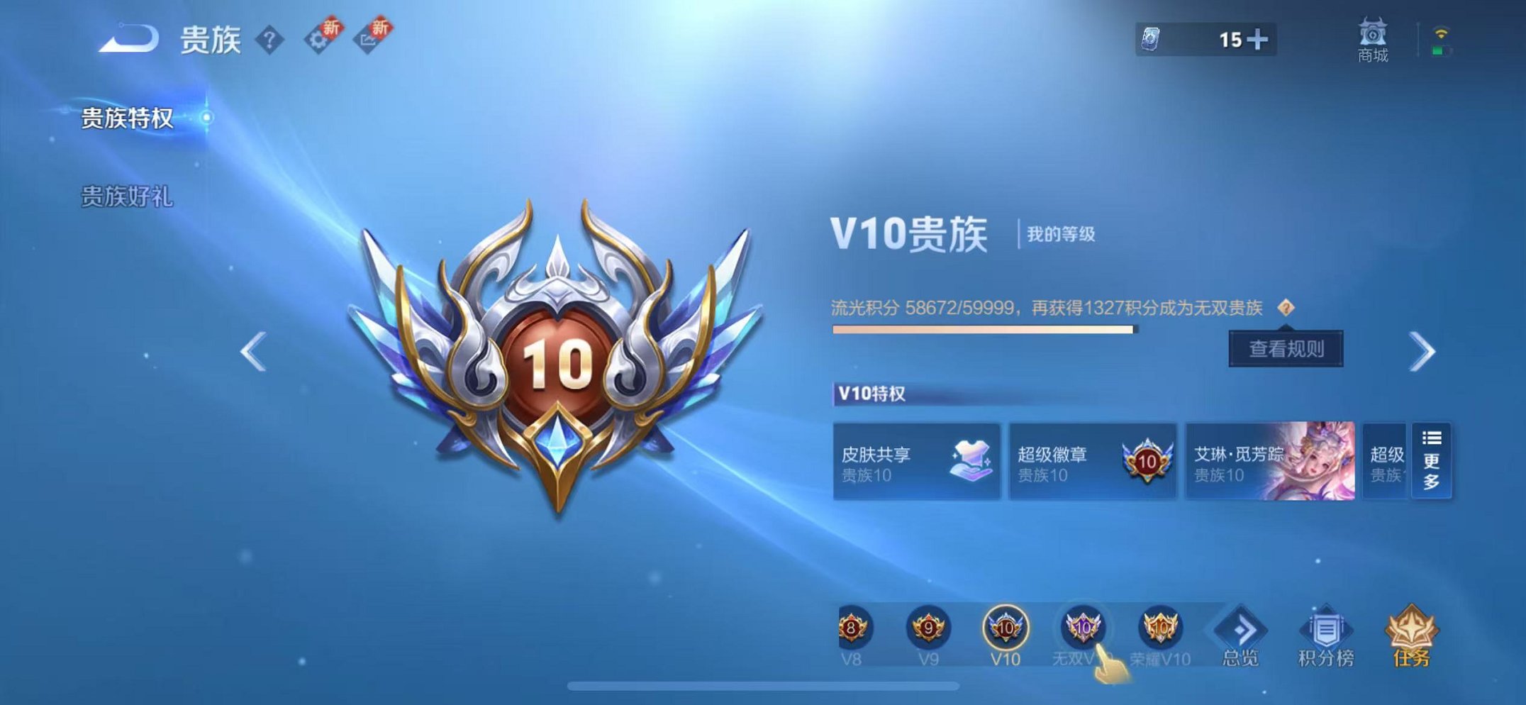 WZCMW3374062王者荣耀账号详情图37