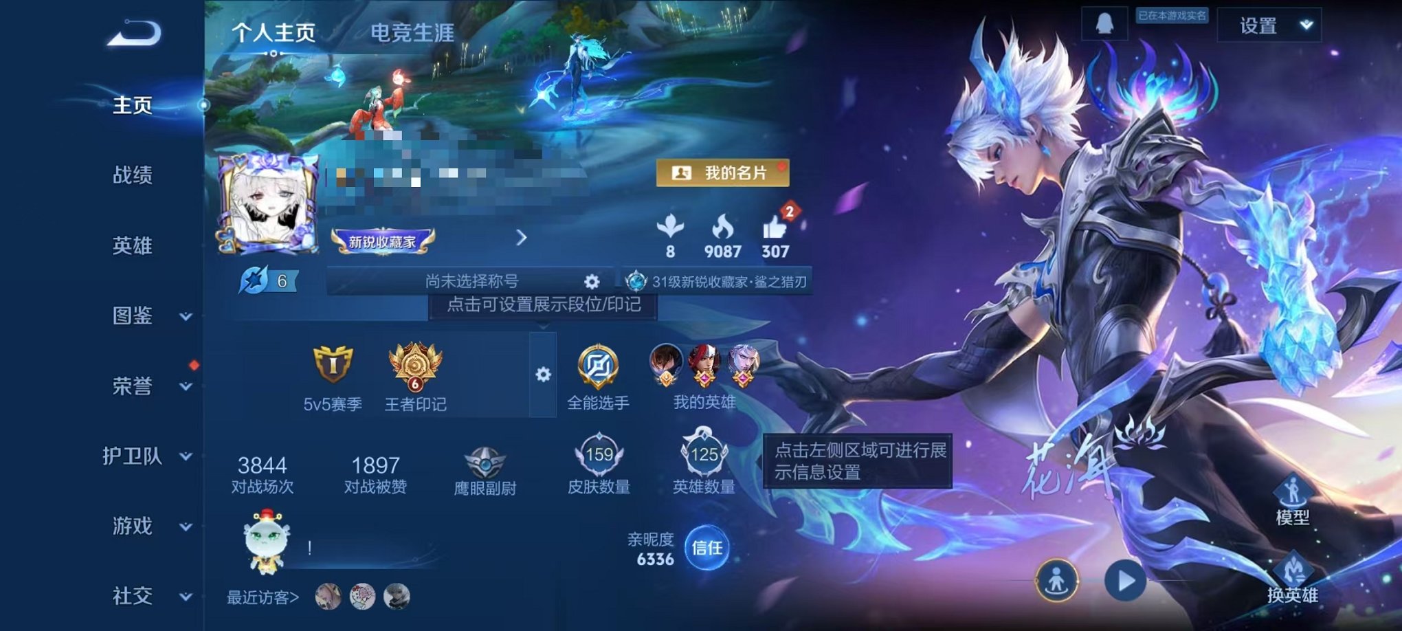 王者荣耀账号安卓QQ125英雄-159皮肤-【新1无双1水晶6传说可秒换绑】安卓QQ-125英雄-159皮肤【无双皮肤】