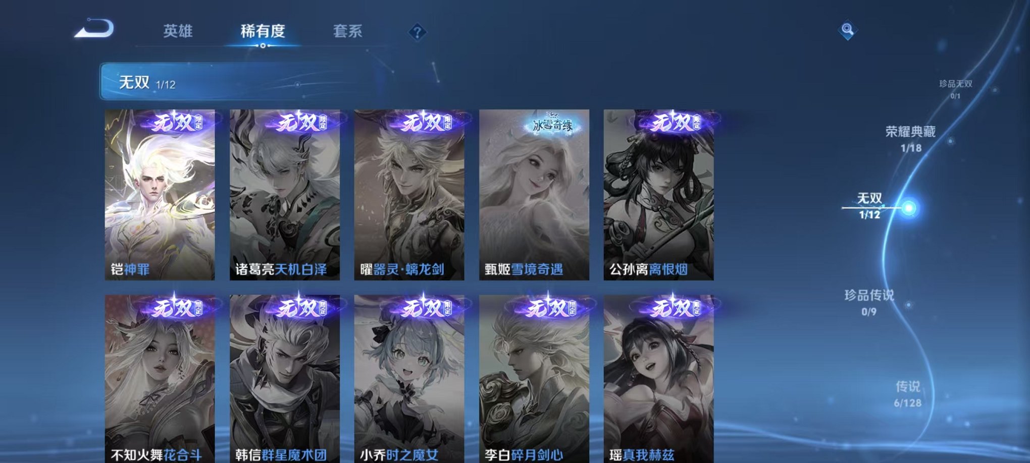 WZCMW3374004王者荣耀账号详情图6