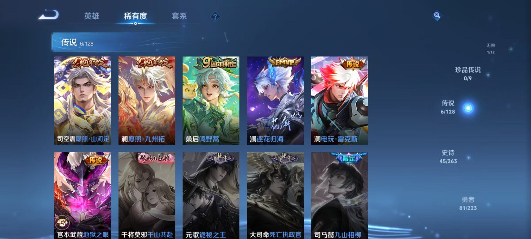 WZCMW3374004王者荣耀账号详情图7