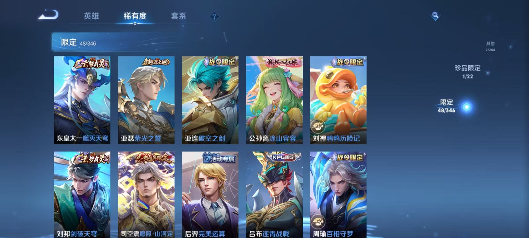 WZCMW3374004王者荣耀账号详情图8