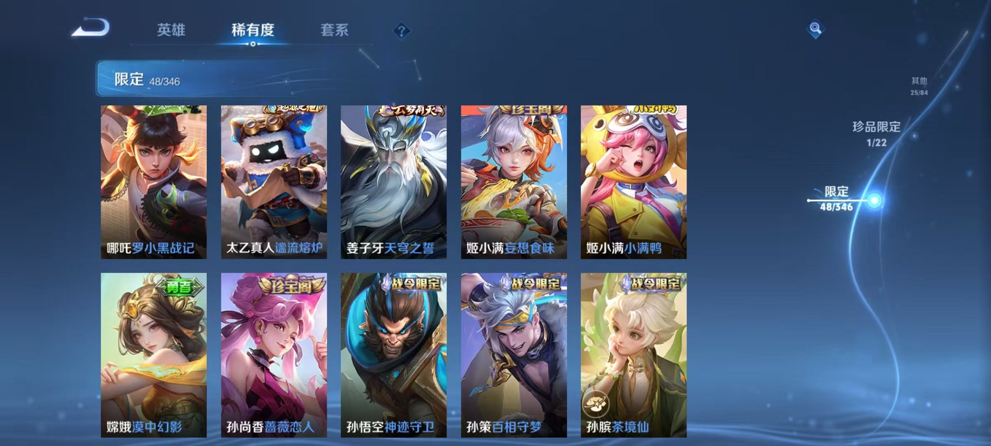 WZCMW3374004王者荣耀账号详情图9