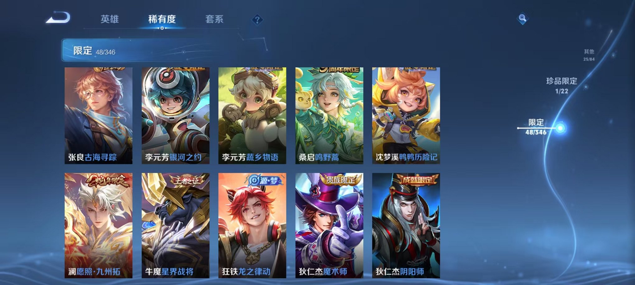 WZCMW3374004王者荣耀账号详情图10