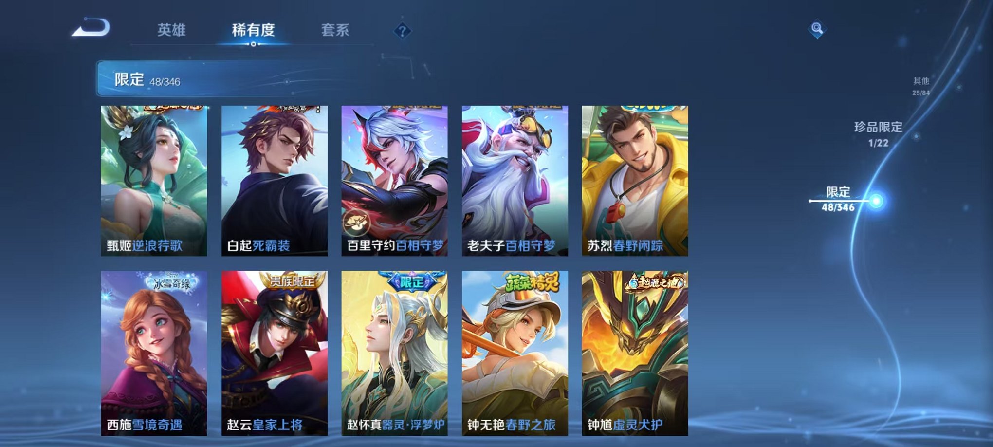 WZCMW3374004王者荣耀账号详情图11