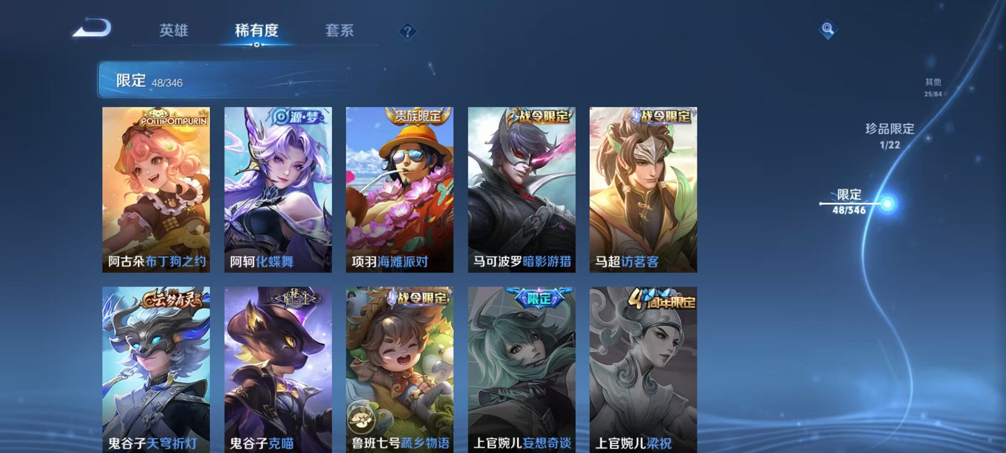 WZCMW3374004王者荣耀账号详情图12