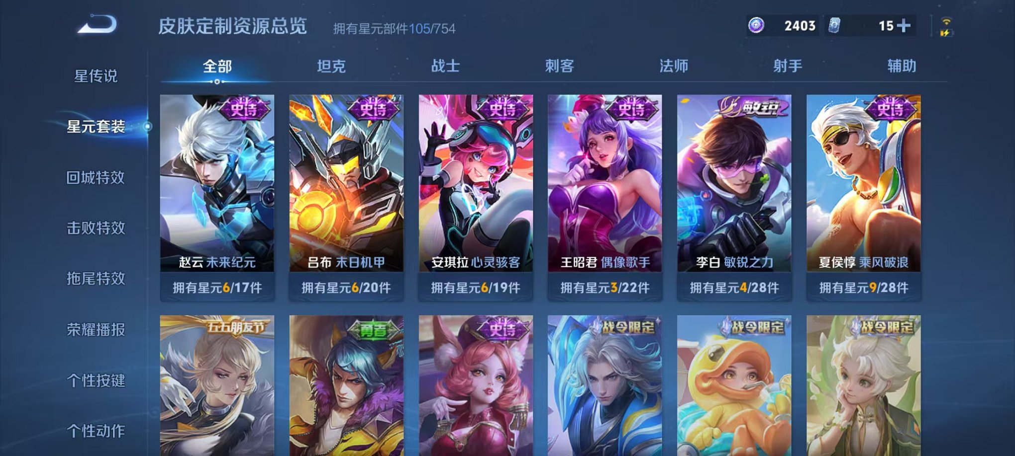 WZCMW3374004王者荣耀账号详情图14