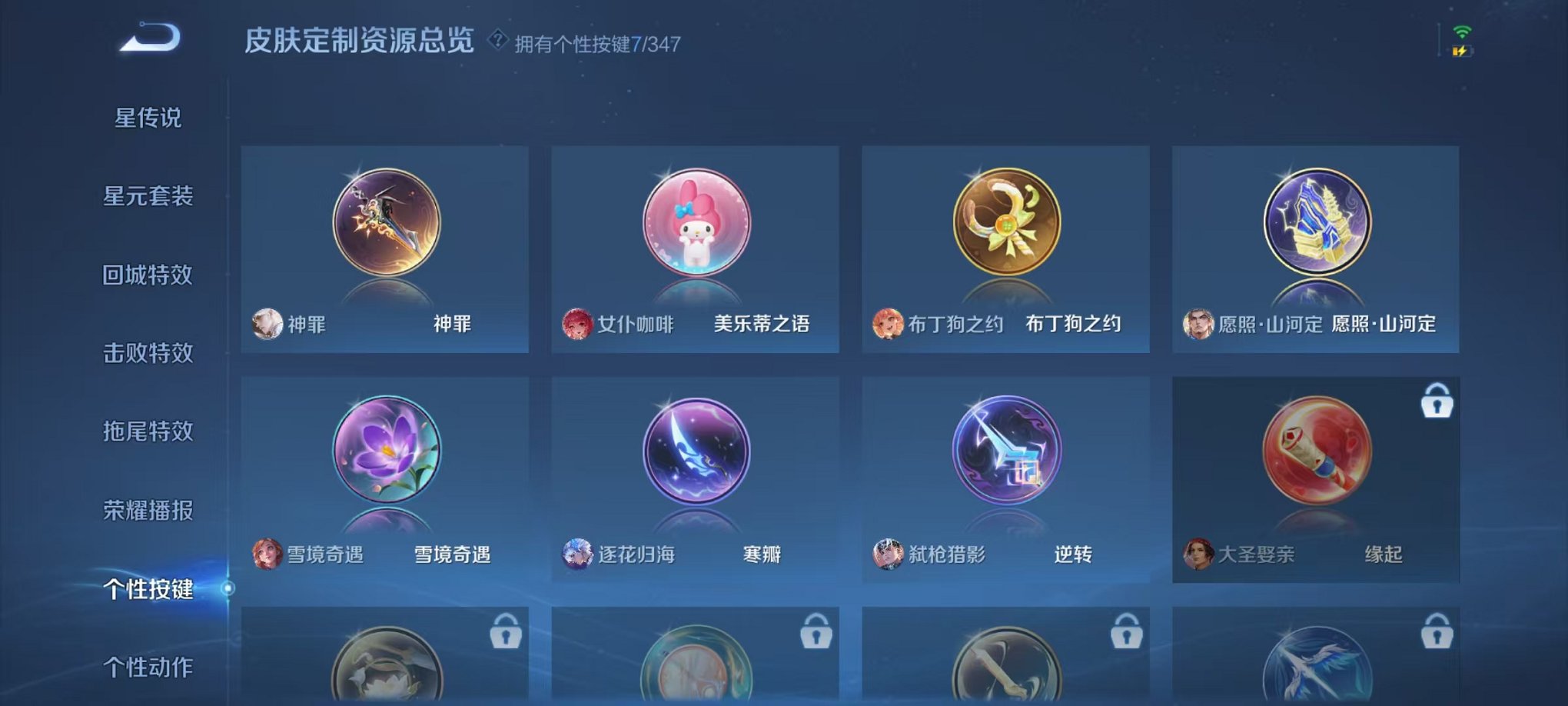 WZCMW3374004王者荣耀账号详情图15