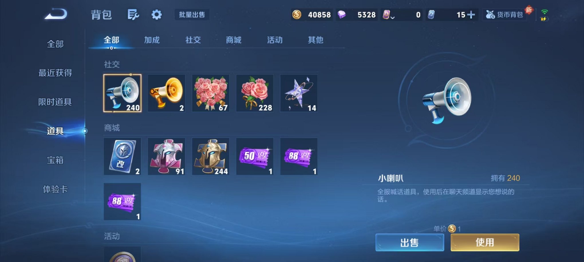 WZCMW3374004王者荣耀账号详情图16